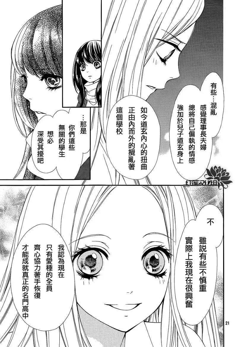 PIKA☆ICHI-正義之星 - 第17回 - 3