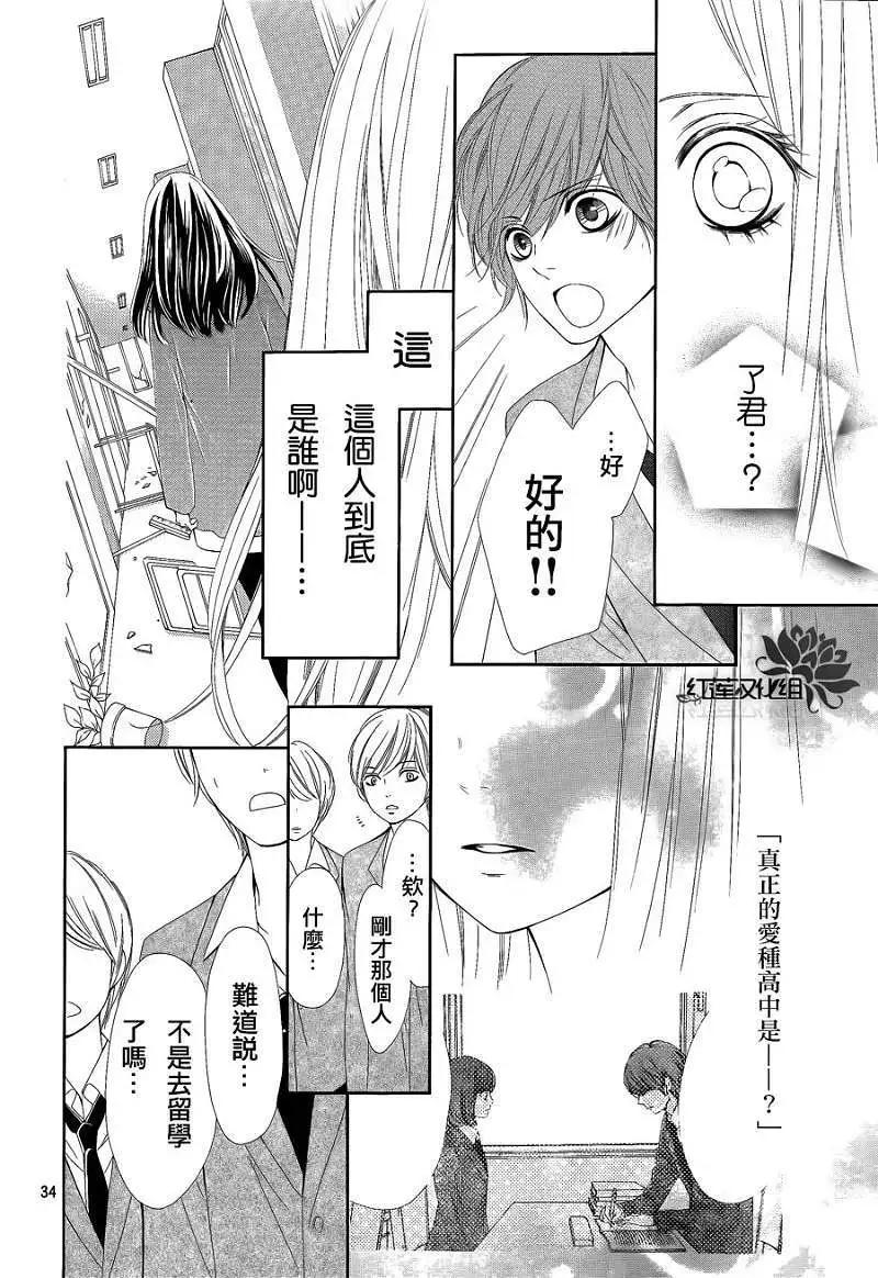 PIKA☆ICHI-正義之星 - 第17回 - 4