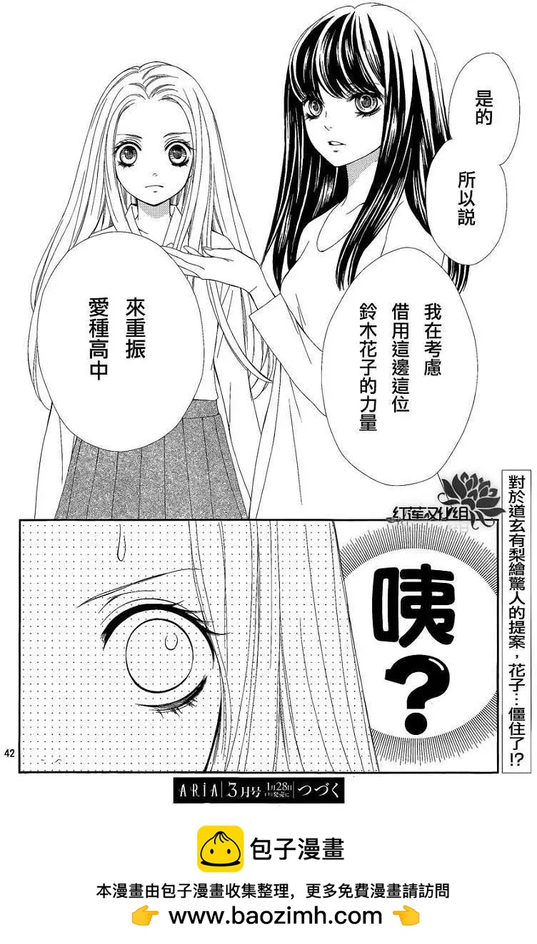 PIKA☆ICHI-正義之星 - 第17回 - 6