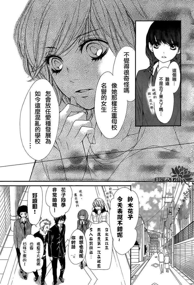 PIKA☆ICHI-正義之星 - 第17回 - 1
