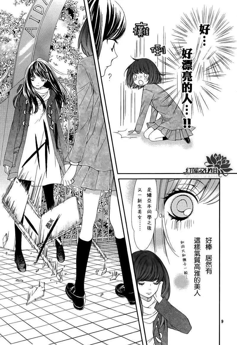 PIKA☆ICHI-正義之星 - 第17回 - 3