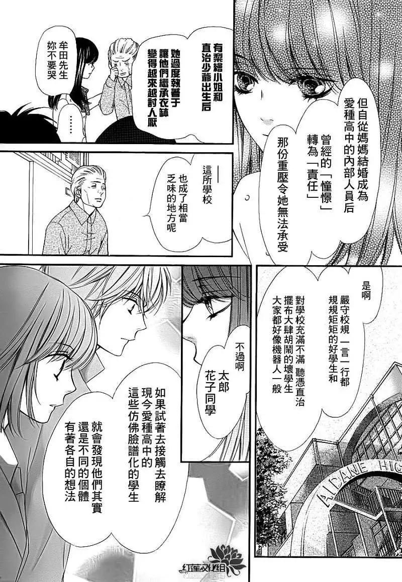 PIKA☆ICHI-正義之星 - 第19回 - 3