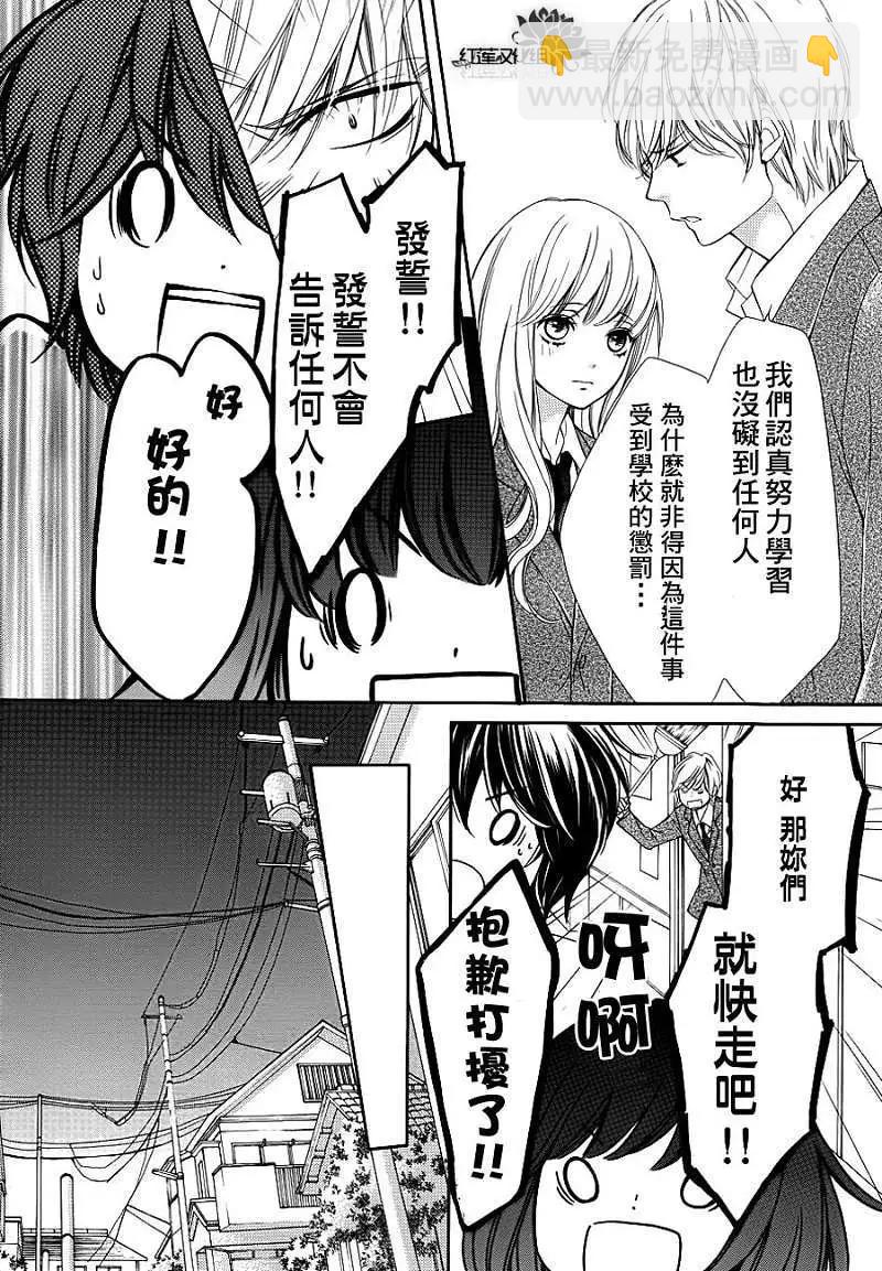 PIKA☆ICHI-正義之星 - 第19回 - 1