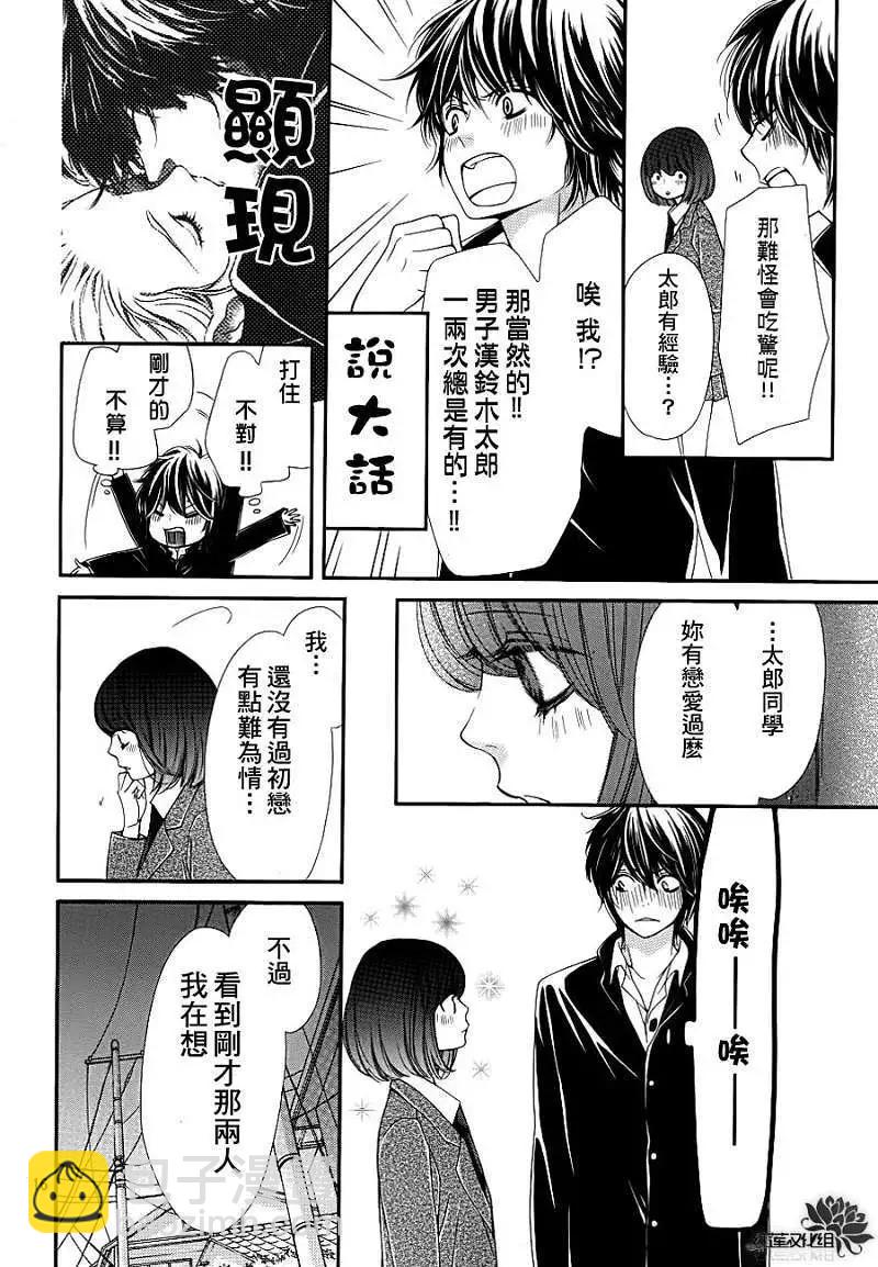 PIKA☆ICHI-正義之星 - 第19回 - 3