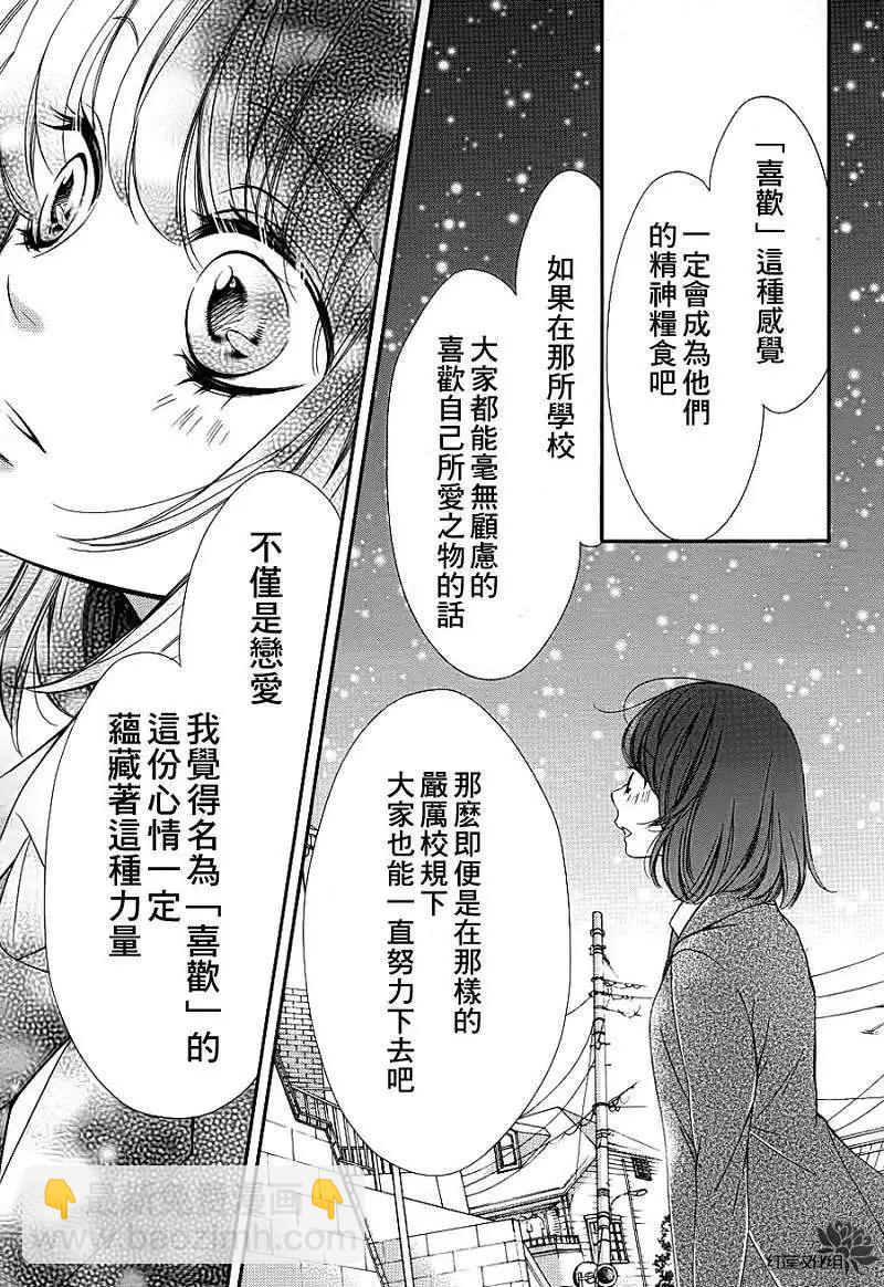 PIKA☆ICHI-正義之星 - 第19回 - 4