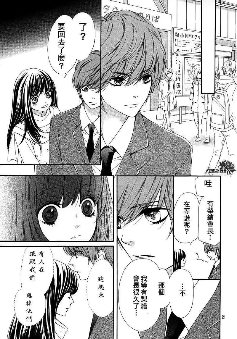 PIKA☆ICHI-正義之星 - 第19回 - 1