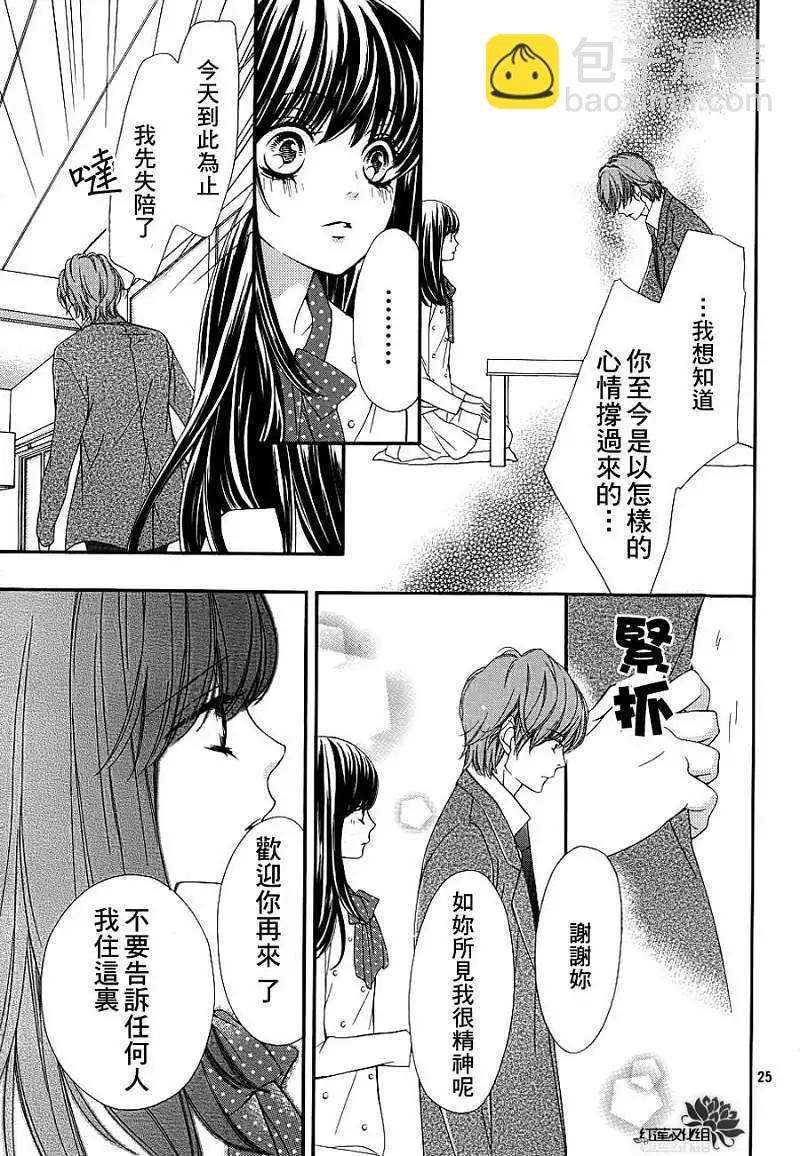 PIKA☆ICHI-正義之星 - 第19回 - 5