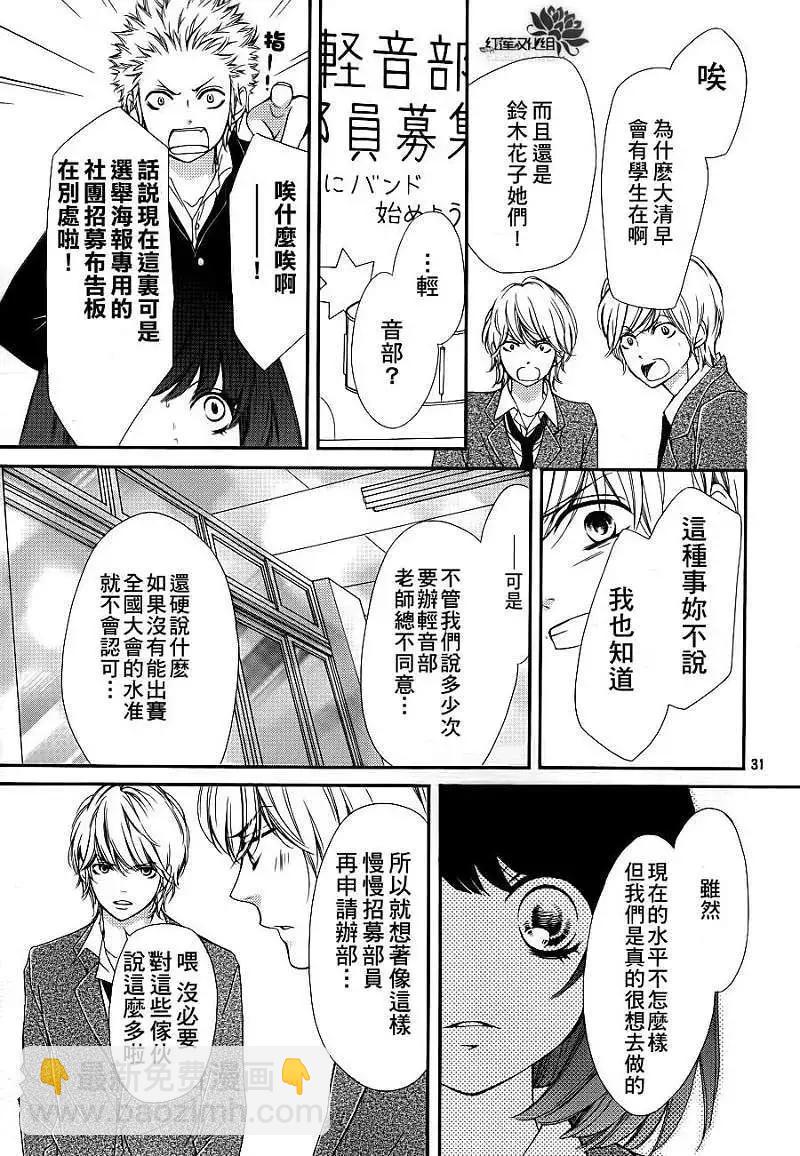 PIKA☆ICHI-正義之星 - 第19回 - 4