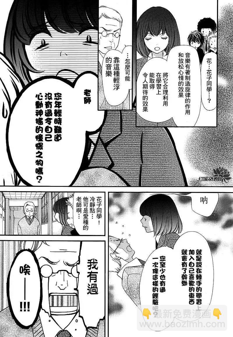PIKA☆ICHI-正義之星 - 第19回 - 6