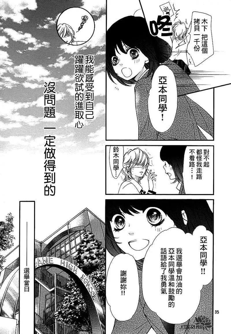 PIKA☆ICHI-正義之星 - 第19回 - 1