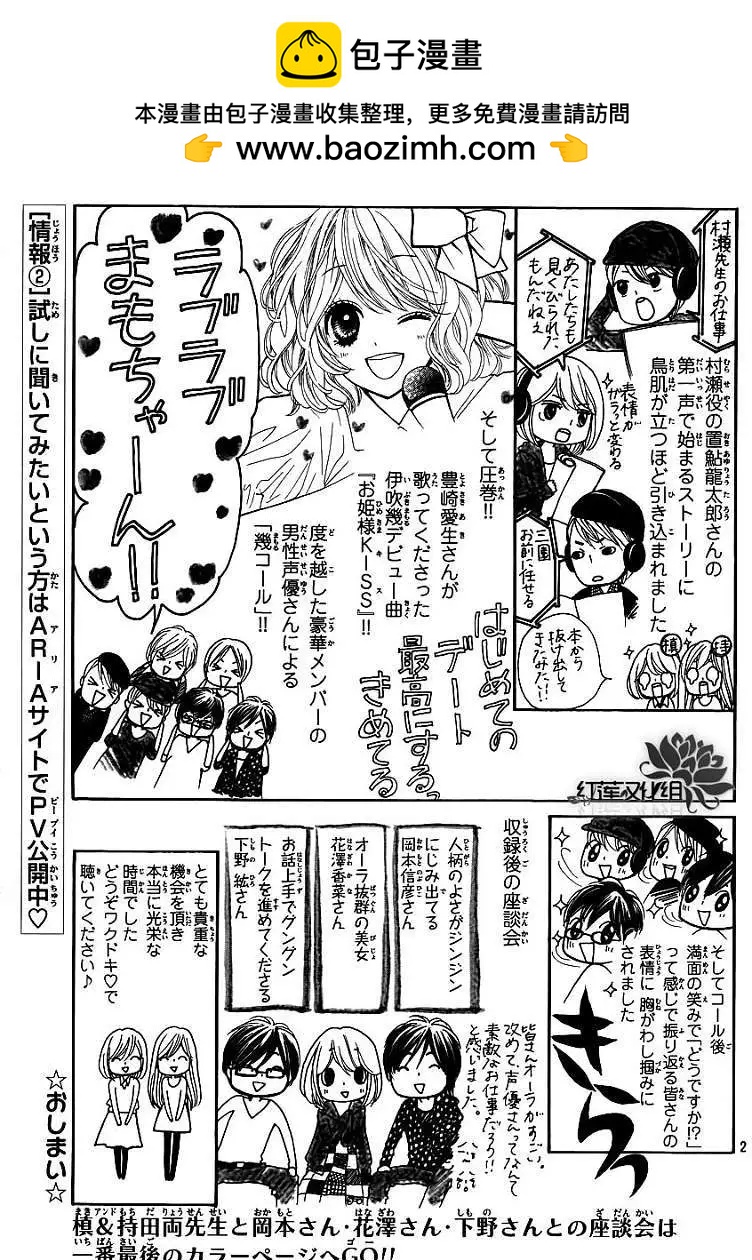 PIKA☆ICHI-正義之星 - 第19回 - 7
