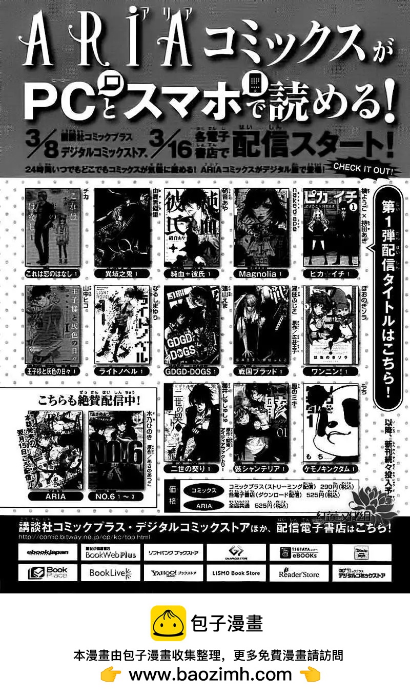 PIKA☆ICHI-正義之星 - 第19回 - 1