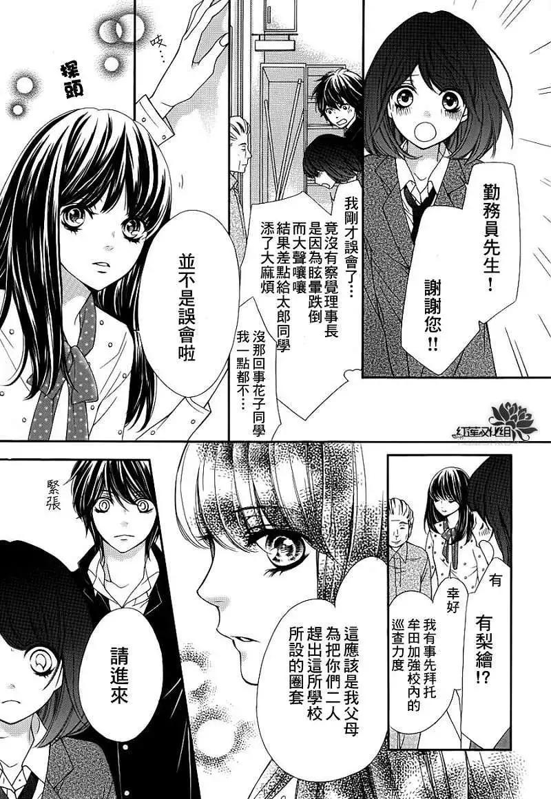 PIKA☆ICHI-正義之星 - 第19回 - 1
