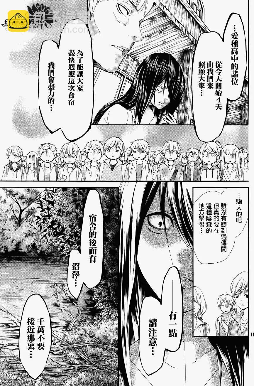 PIKA☆ICHI-正義之星 - 第21回(1/2) - 2