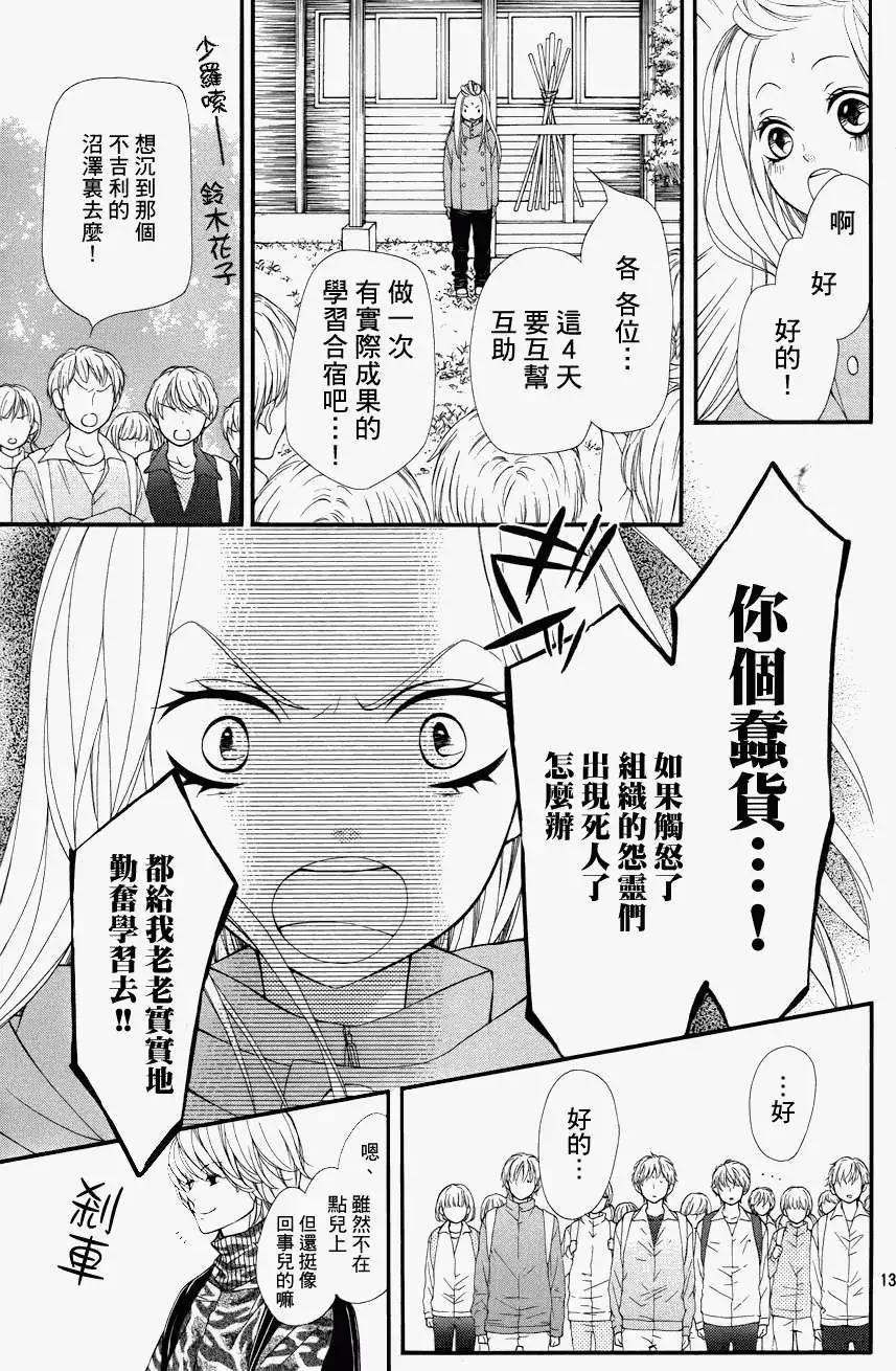 PIKA☆ICHI-正義之星 - 第21回(1/2) - 4