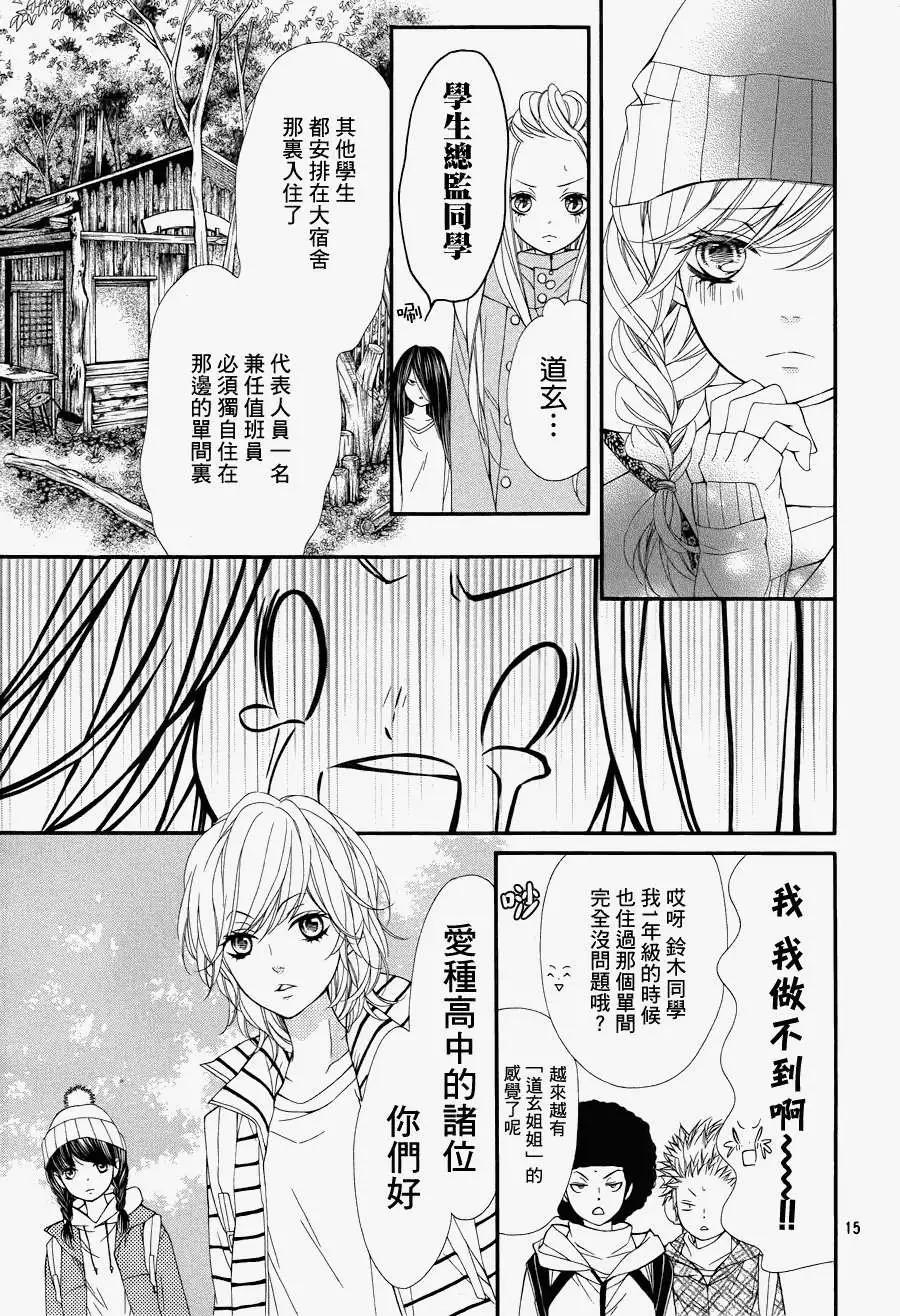 PIKA☆ICHI-正義之星 - 第21回(1/2) - 6
