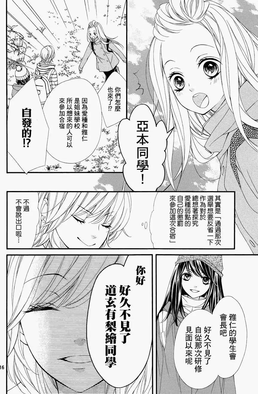 PIKA☆ICHI-正義之星 - 第21回(1/2) - 7