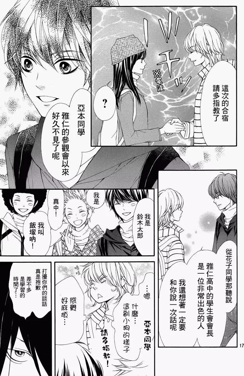 PIKA☆ICHI-正義之星 - 第21回(1/2) - 8