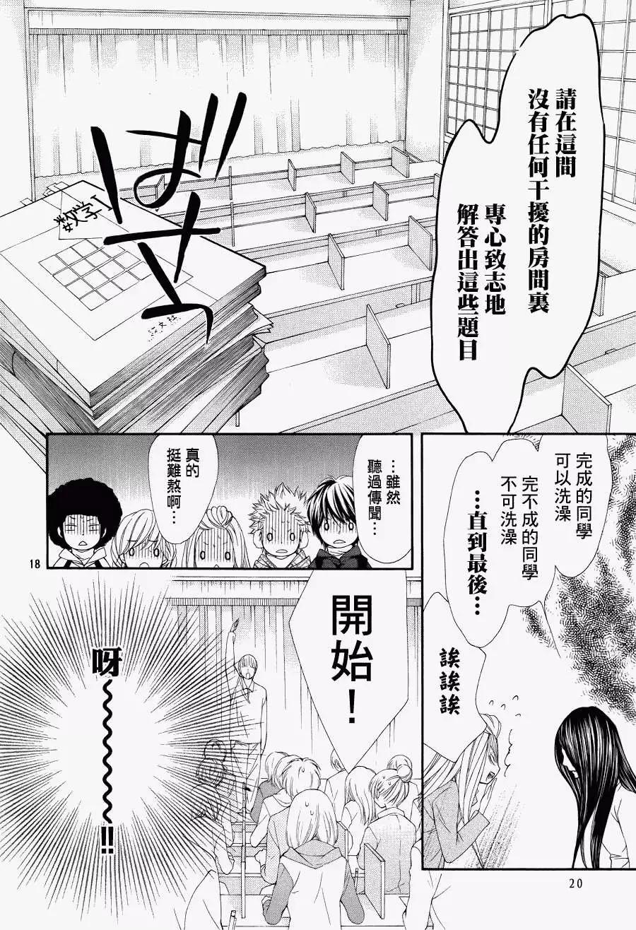 PIKA☆ICHI-正義之星 - 第21回(1/2) - 1