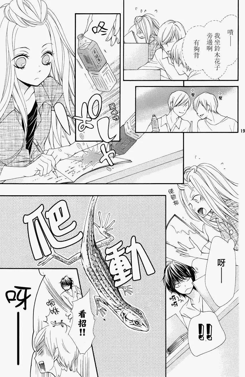 PIKA☆ICHI-正義之星 - 第21回(1/2) - 2