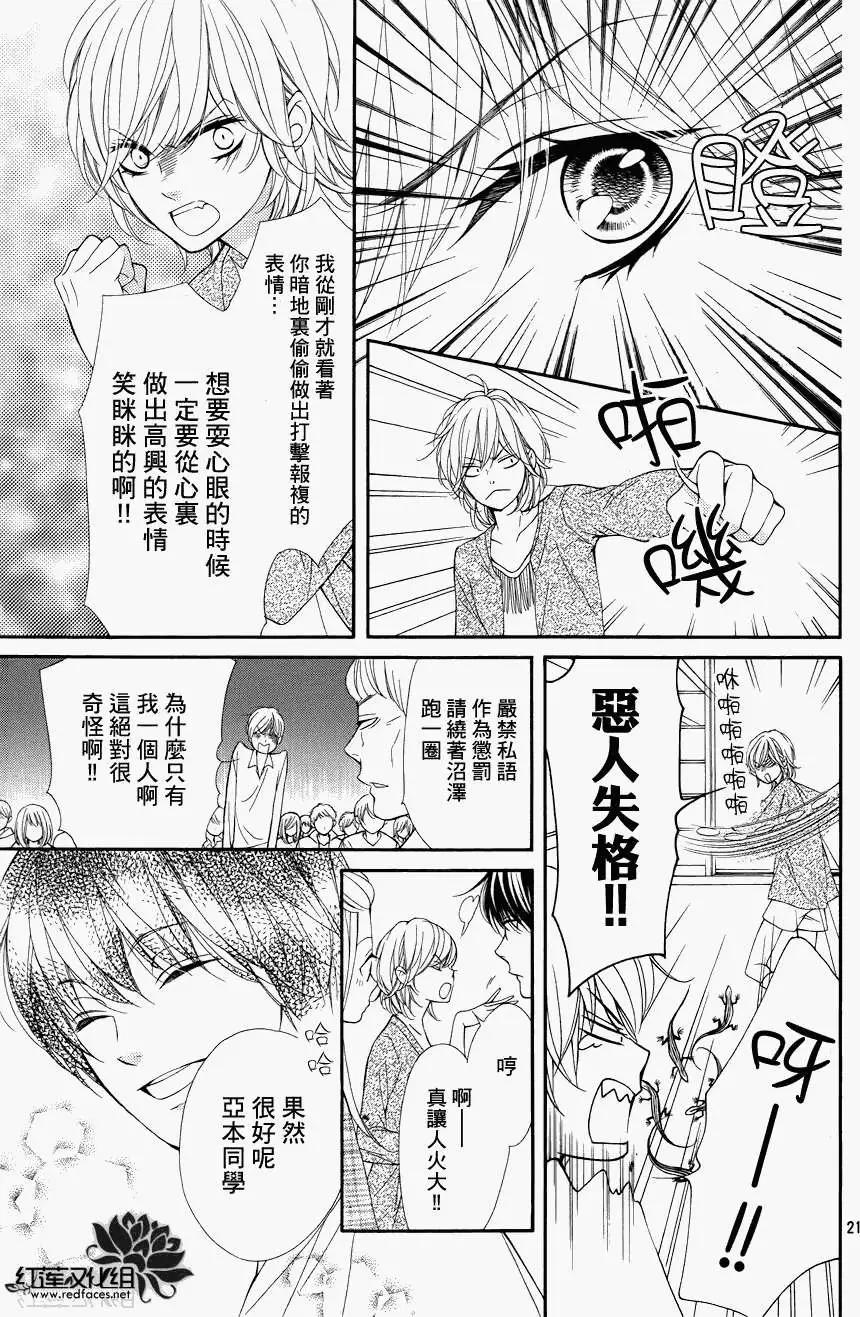 PIKA☆ICHI-正義之星 - 第21回(1/2) - 4
