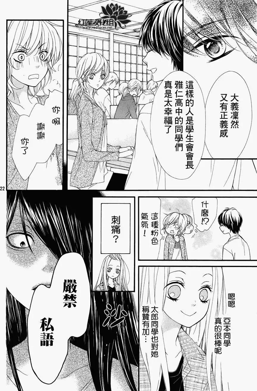 PIKA☆ICHI-正義之星 - 第21回(1/2) - 5