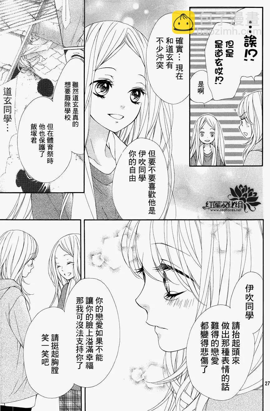 PIKA☆ICHI-正義之星 - 第21回(1/2) - 2
