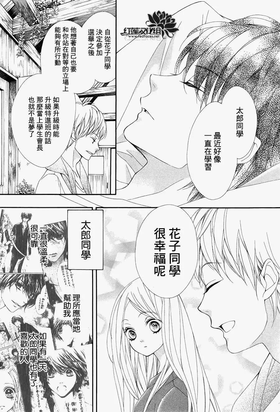 PIKA☆ICHI-正義之星 - 第21回(1/2) - 6