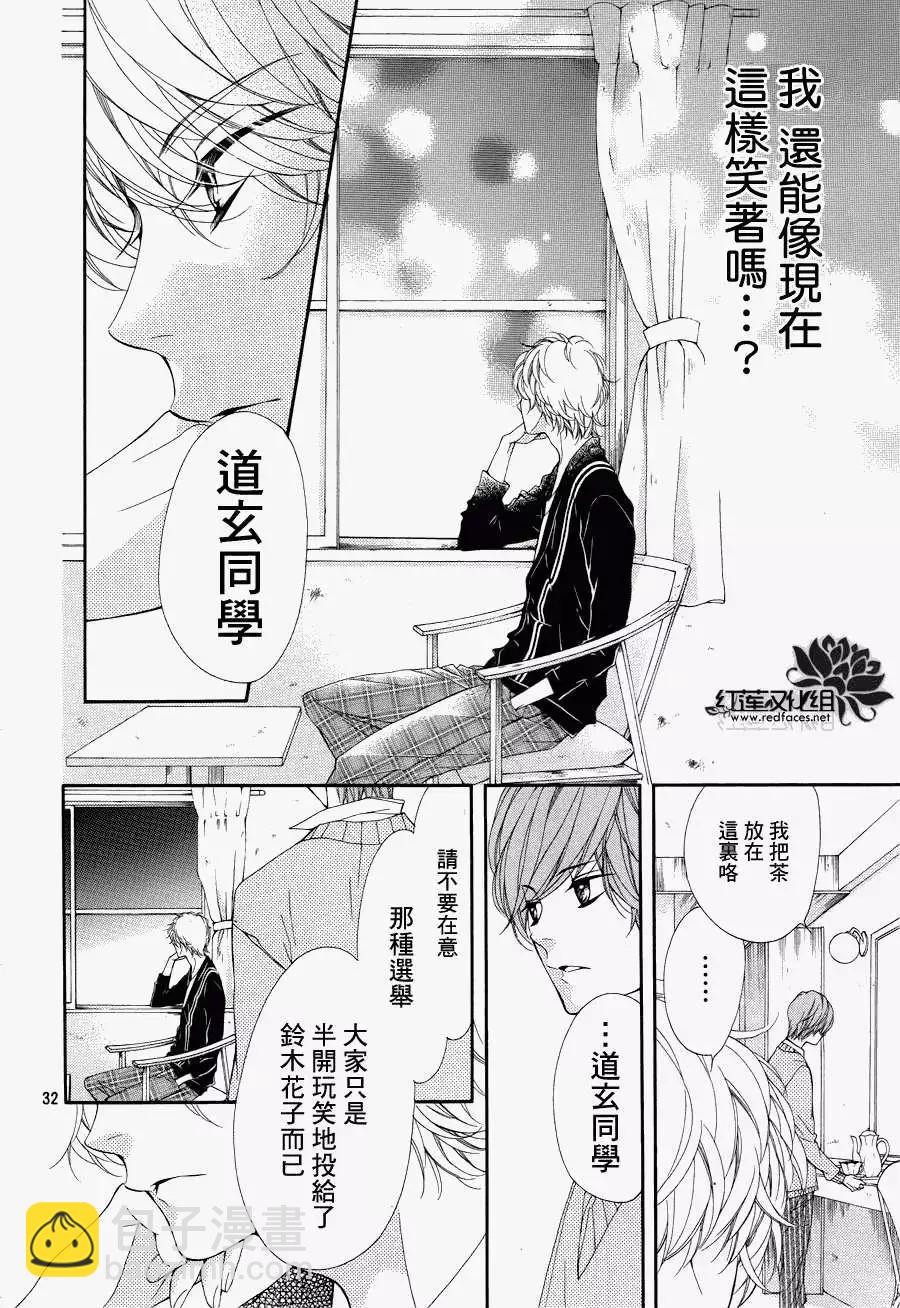 PIKA☆ICHI-正義之星 - 第21回(1/2) - 7