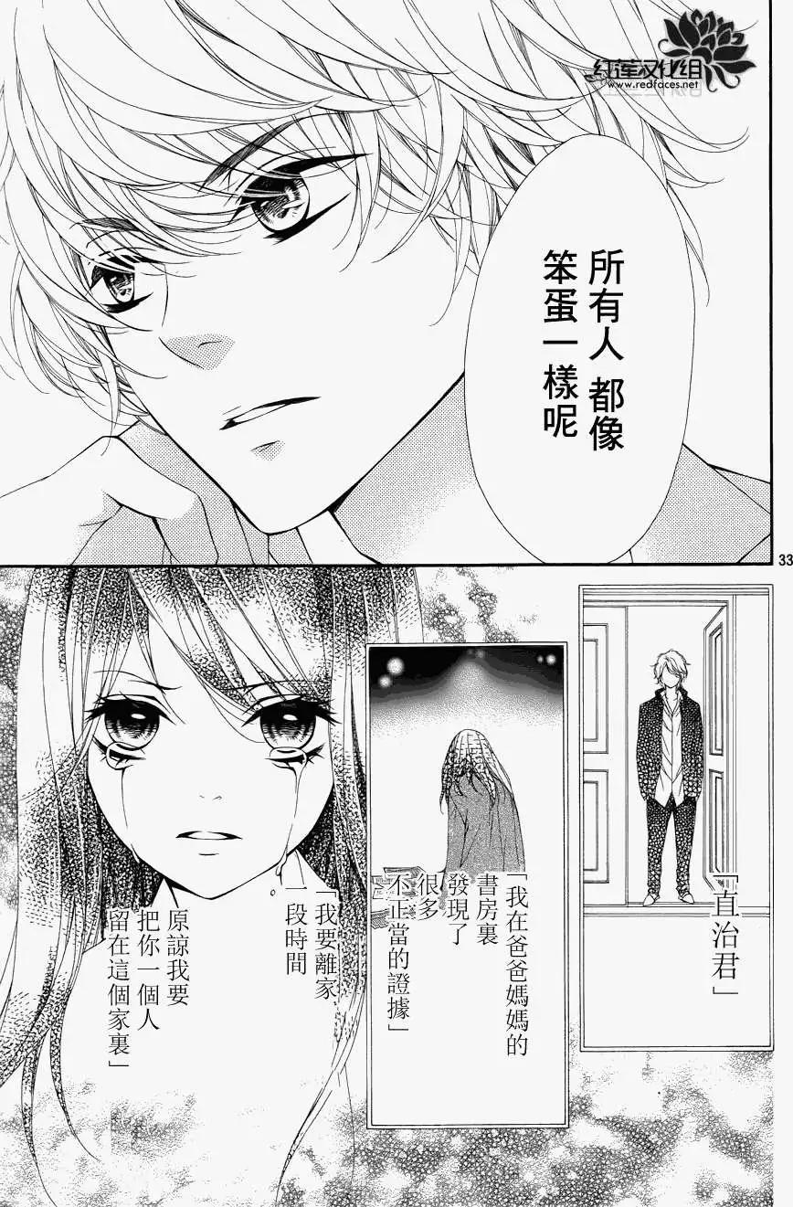 PIKA☆ICHI-正義之星 - 第21回(1/2) - 8