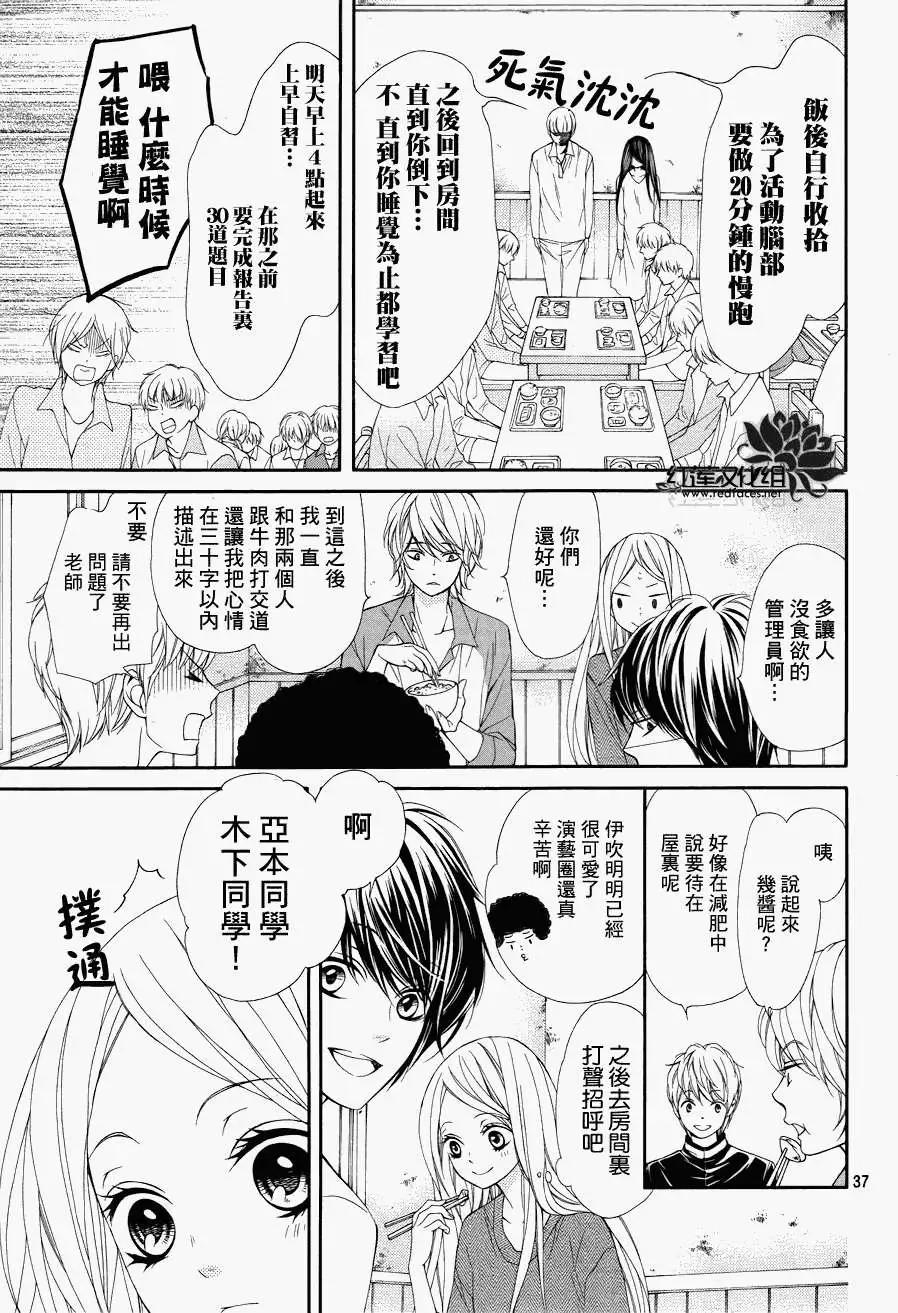 PIKA☆ICHI-正義之星 - 第21回(1/2) - 4