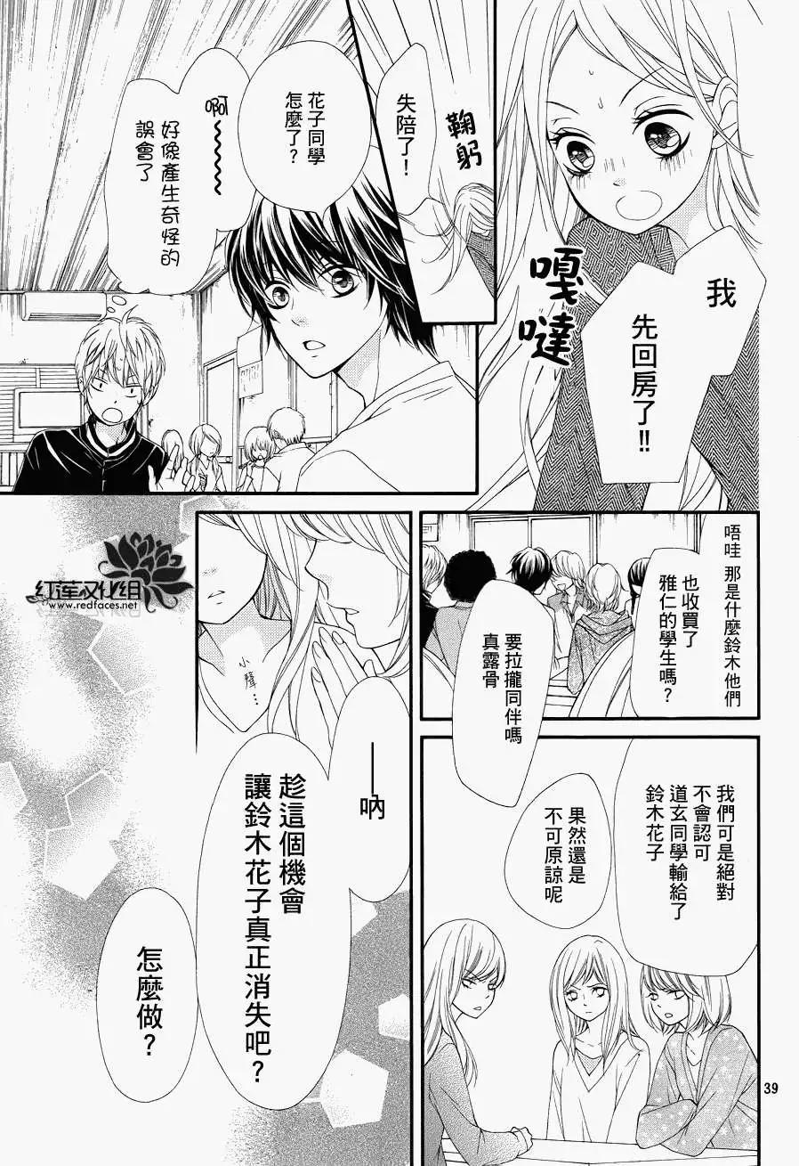 PIKA☆ICHI-正義之星 - 第21回(1/2) - 6