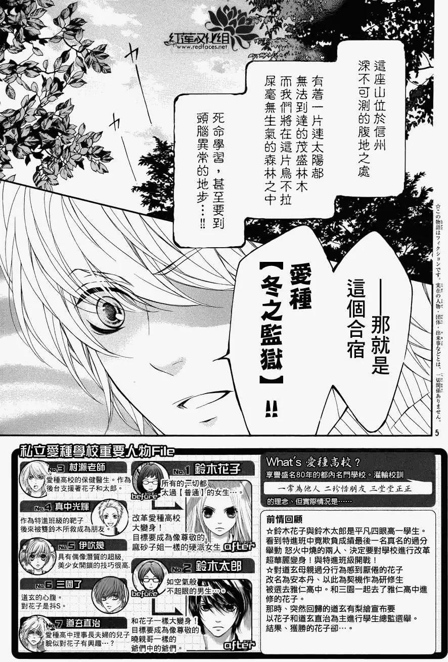 PIKA☆ICHI-正義之星 - 第21回(1/2) - 4