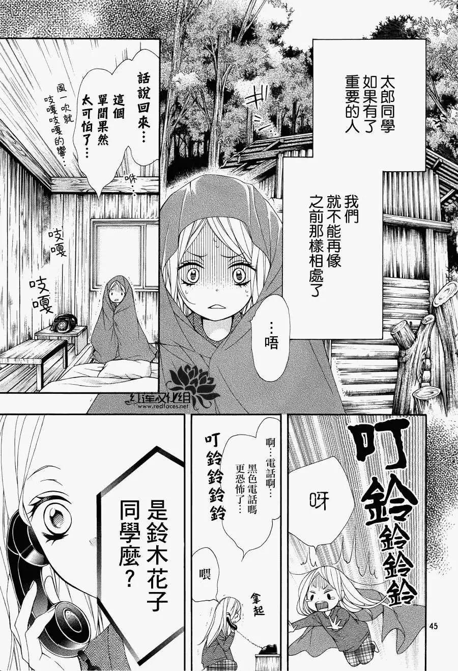 PIKA☆ICHI-正義之星 - 第21回(1/2) - 4