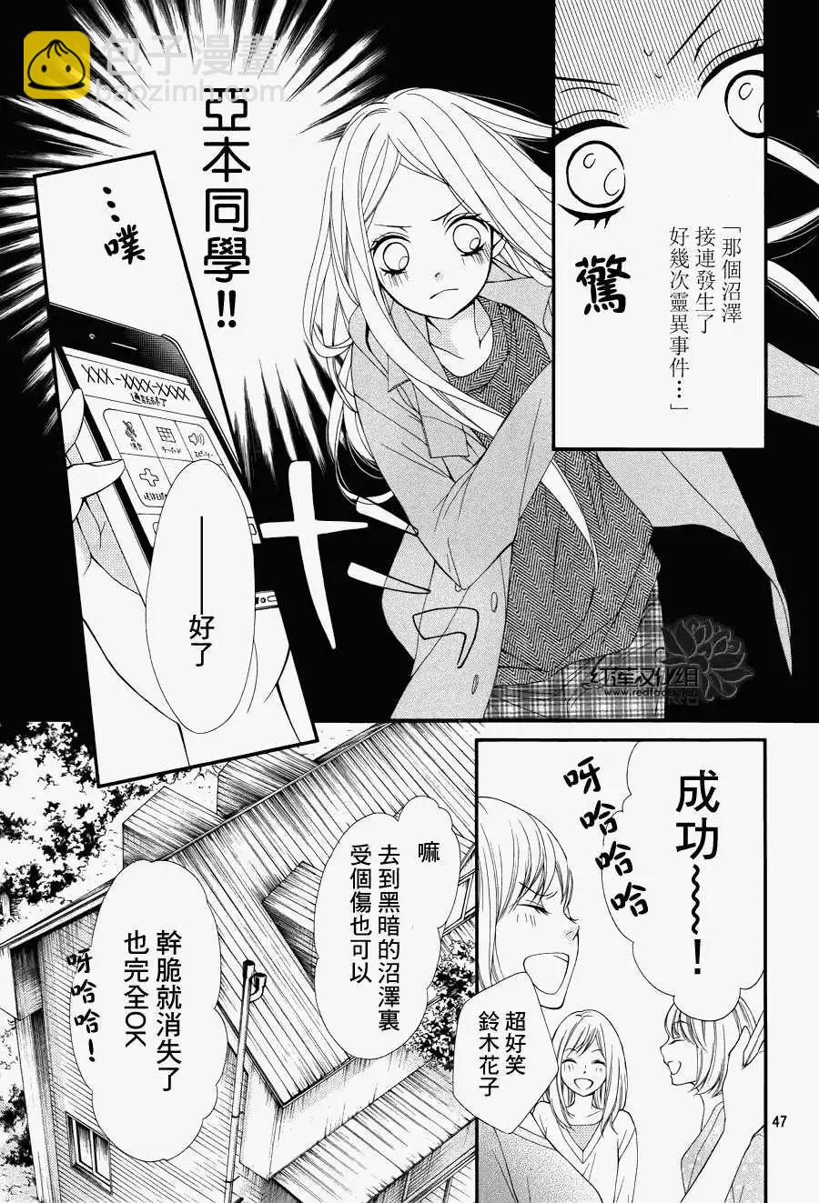 PIKA☆ICHI-正義之星 - 第21回(1/2) - 6