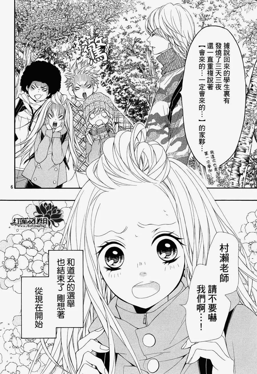 PIKA☆ICHI-正義之星 - 第21回(1/2) - 5