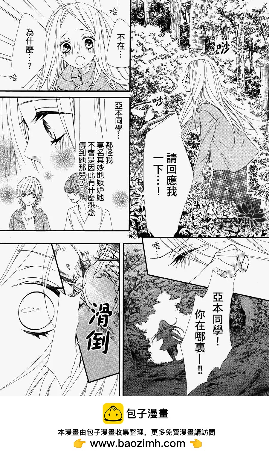 PIKA☆ICHI-正義之星 - 第21回(1/2) - 2