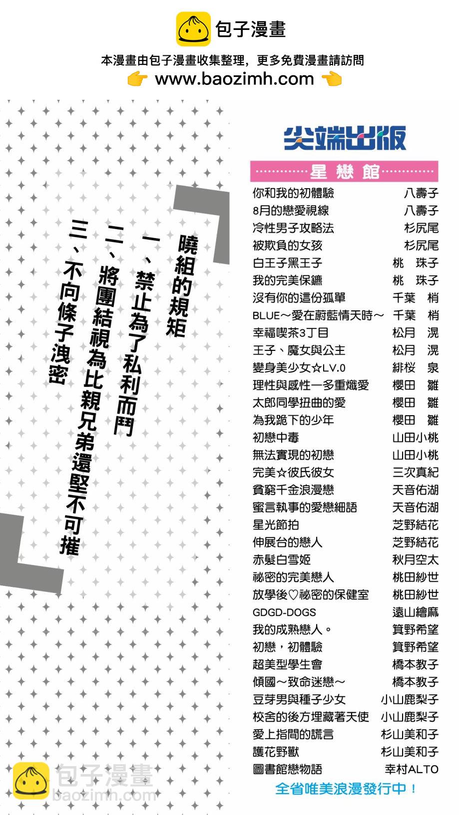 PIKA☆ICHI-正義之星 - 第04卷(1/4) - 2