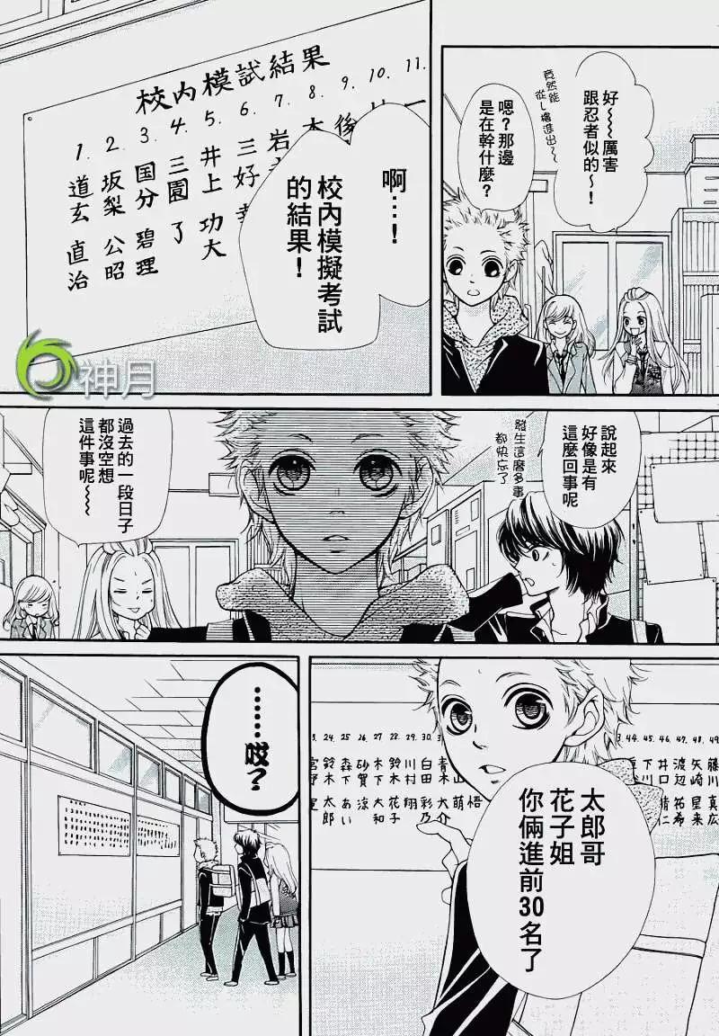 PIKA☆ICHI-正義之星 - 第07回 - 5