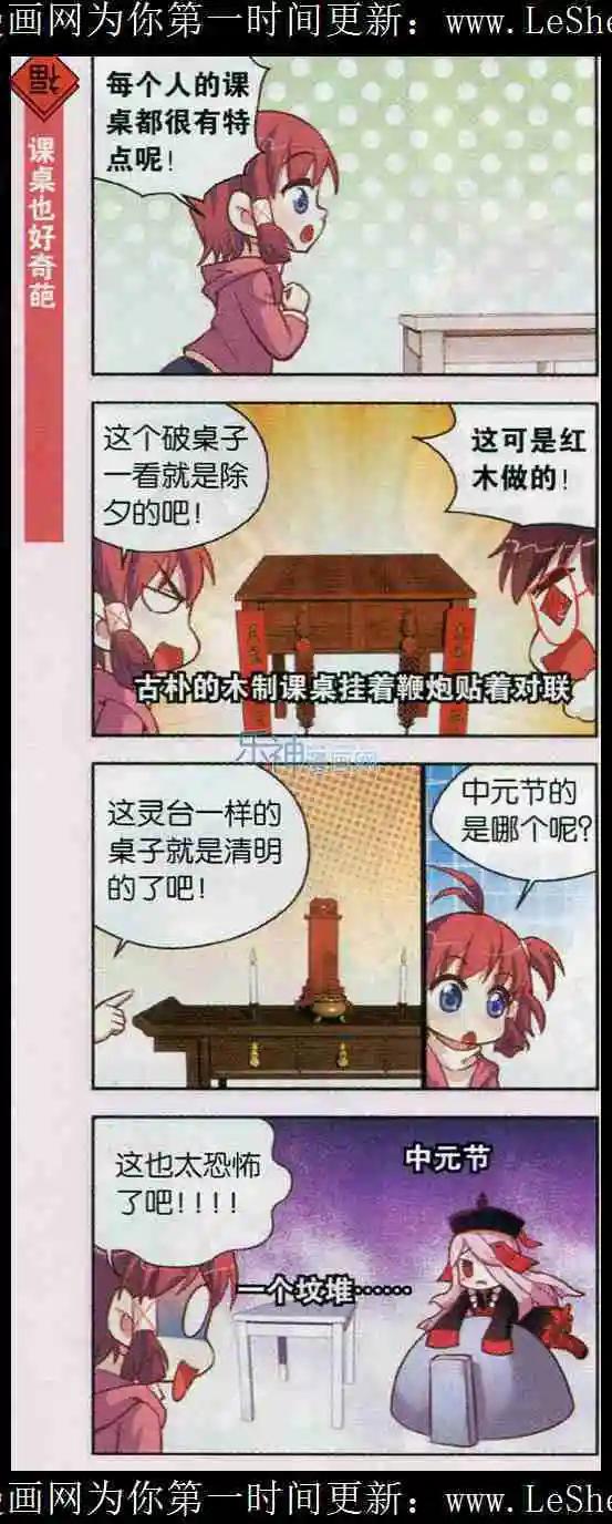 第11话 节目学院一日游-第11话