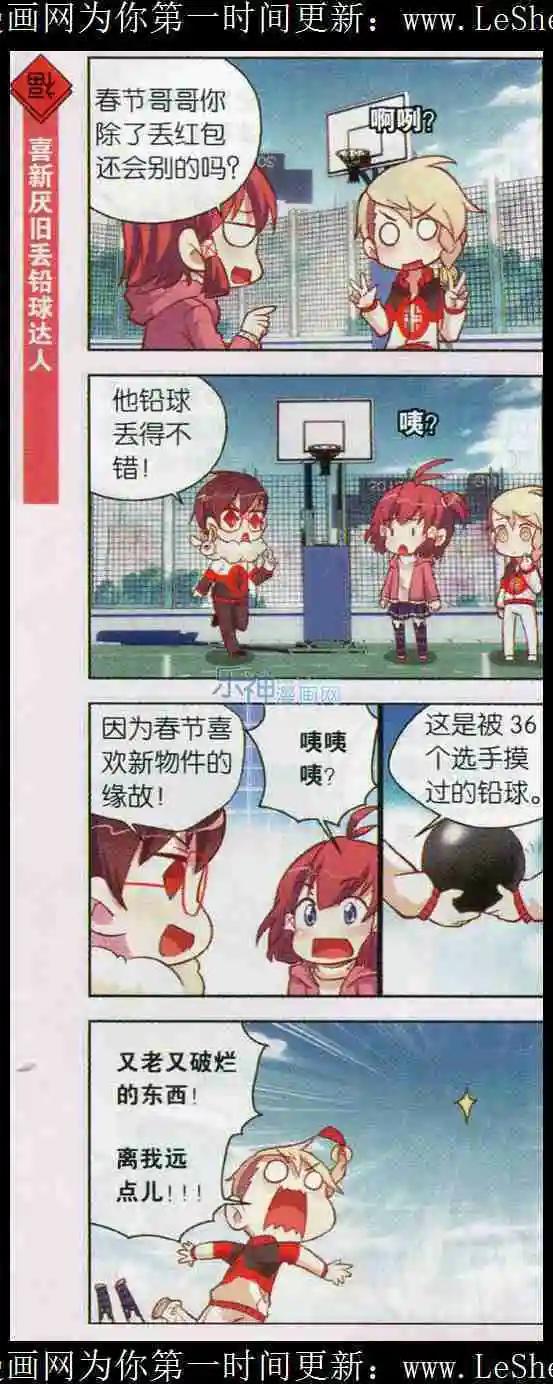 第11话 节目学院一日游-第11话