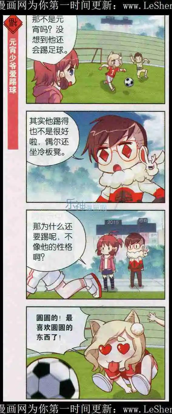 第11话 节目学院一日游-第11话