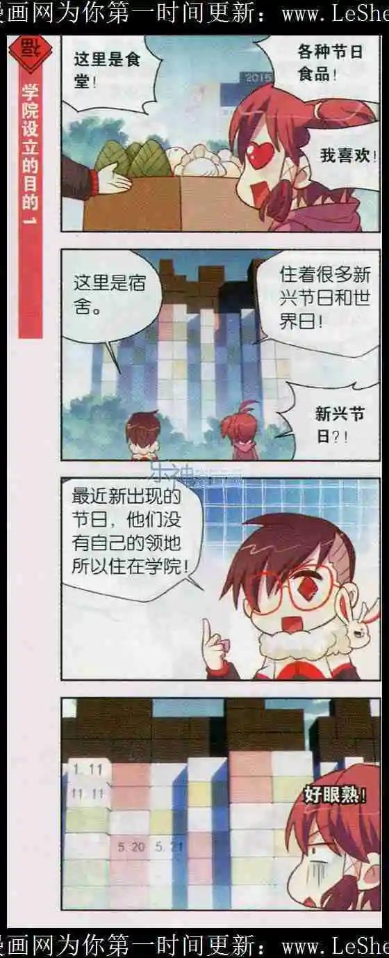 第11话 节目学院一日游-第11话