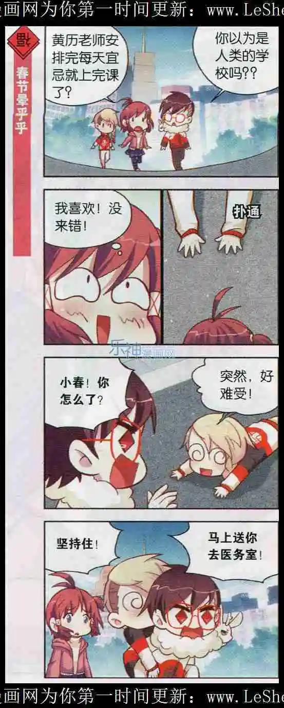 第11话 节目学院一日游-第11话