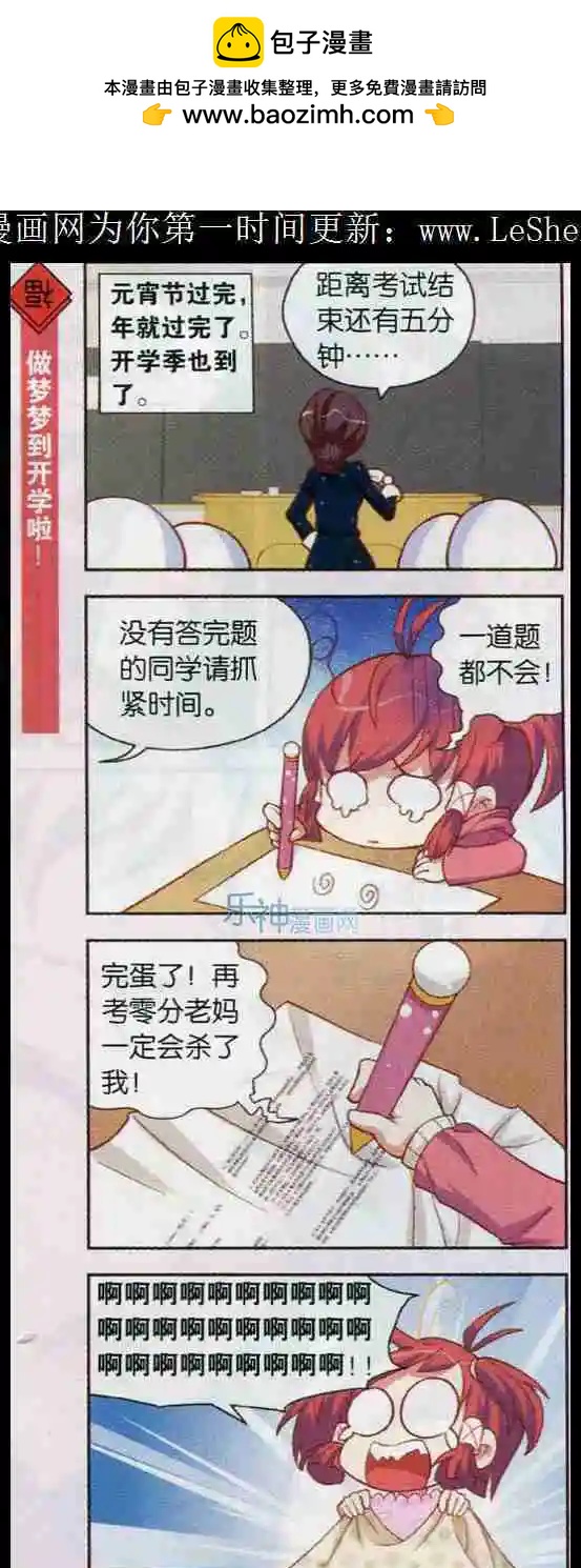 第11话 节目学院一日游-第11话