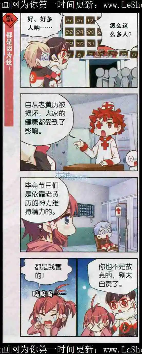 第11话 节目学院一日游-第11话