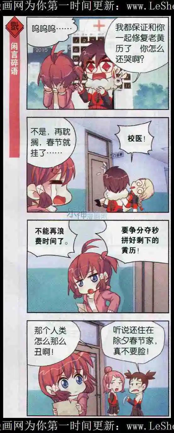 第11话 节目学院一日游-第11话