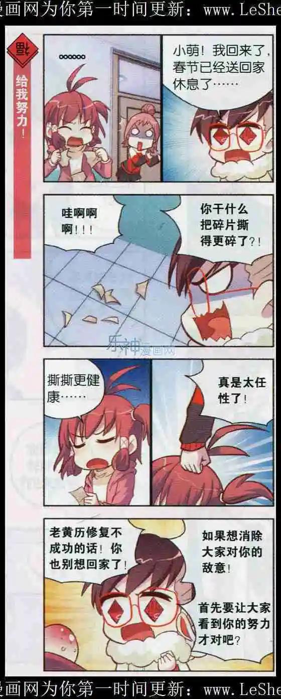 第11话 节目学院一日游-第11话