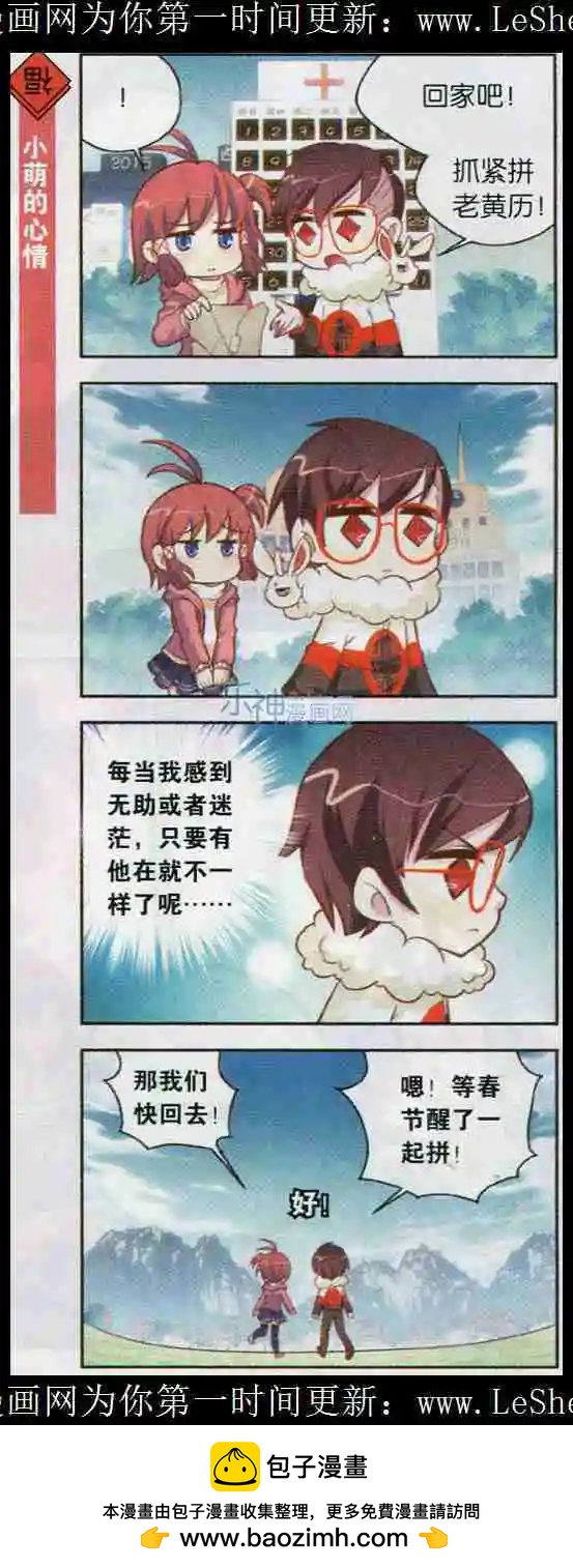 第11话 节目学院一日游-第11话