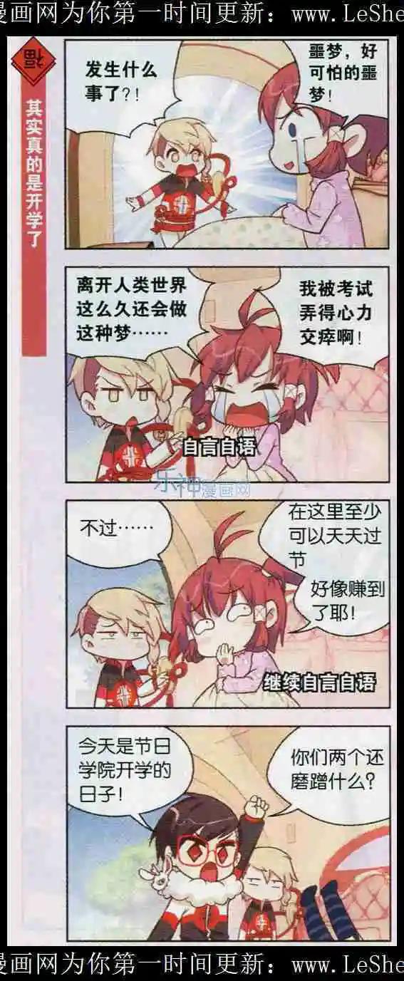 第11话 节目学院一日游-第11话